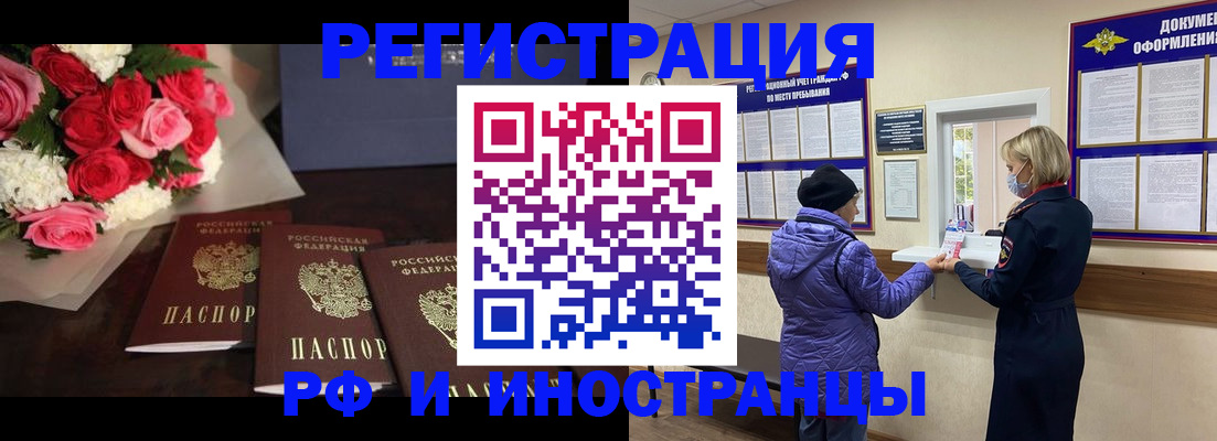 регистрация в Суворове