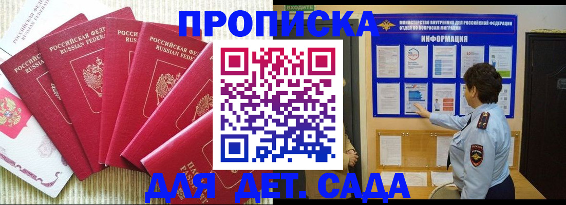 прописка паспорт в Суворове
