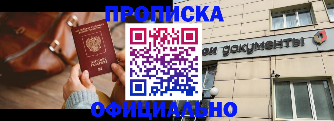 временная регистрация законно в Суворове