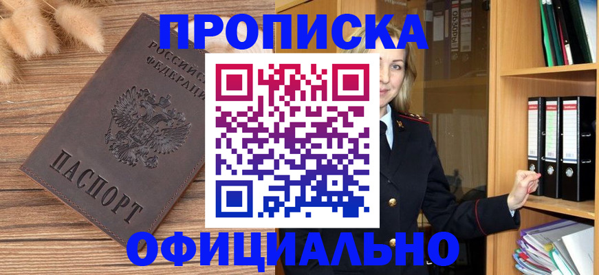 временная регистрация 2025 в Суворове