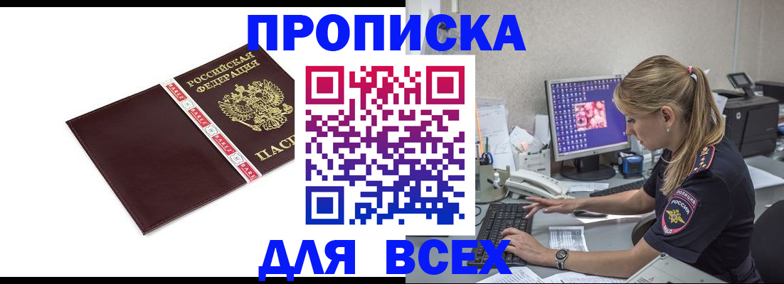 временная регистрация в квартире в Суворове